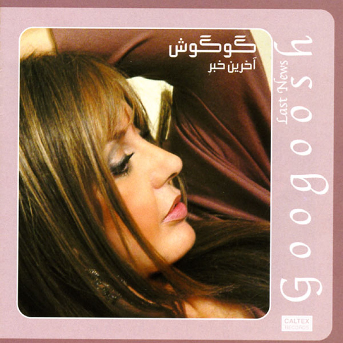 Akharin Khabar - Last News - Persian Music album cover