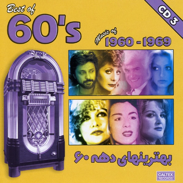 Best of Persian Music 60's, Vol. 3 album cover