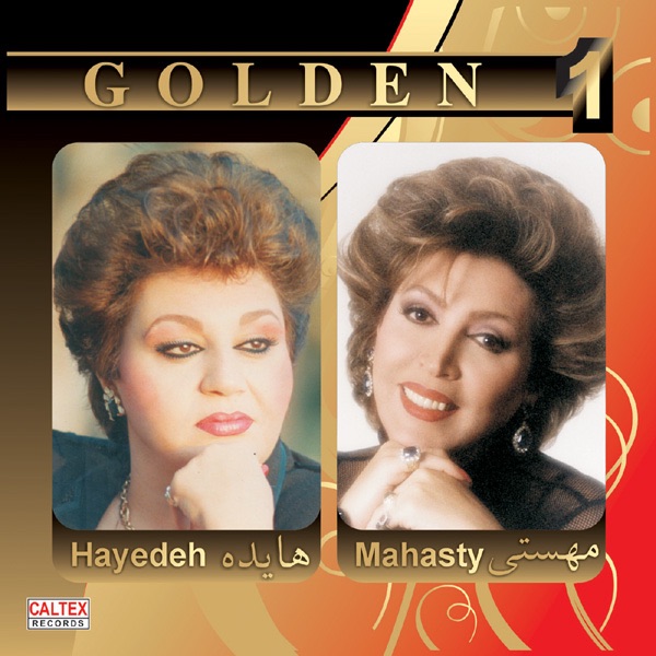 Golden 1 - Persian Music album cover