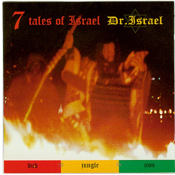 7 Tales of Israel album cover