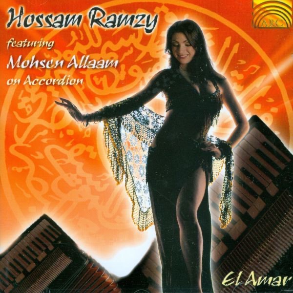 El Amar (feat. Mohsen Allaam) album cover