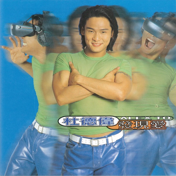 Love, Love, Love album cover