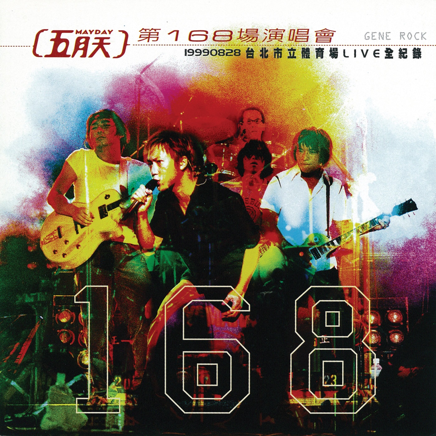 168th Concert album cover