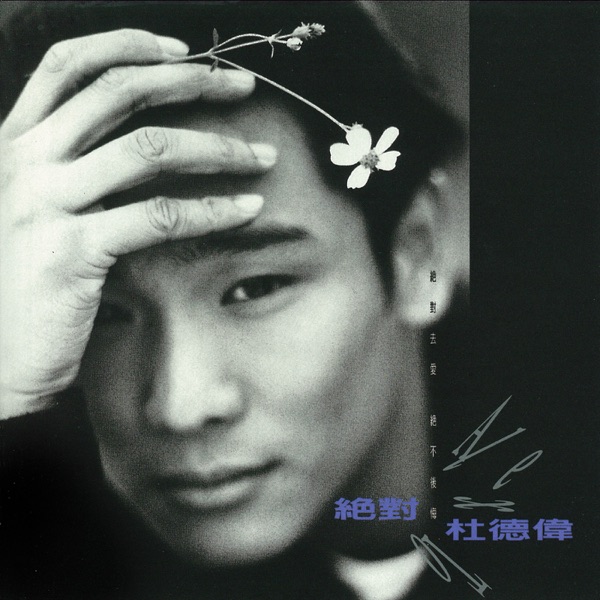 Absolutely album cover