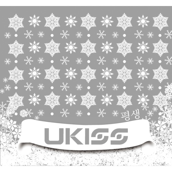 Issyou (For Kiss Me) - Single album cover