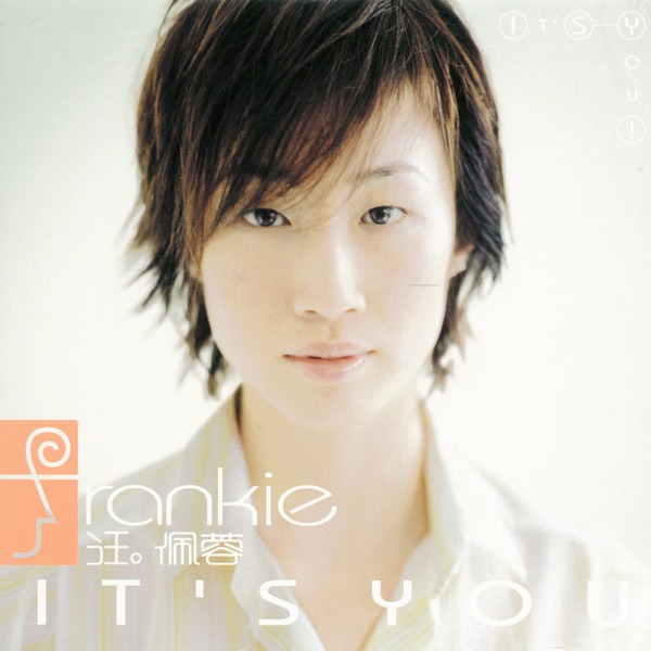 It's You album cover