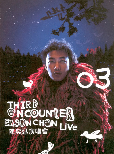 Third Encounter Concert Live album cover