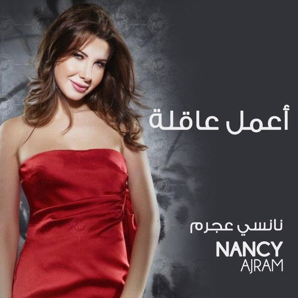 Aamel Aaqlah - Single album cover