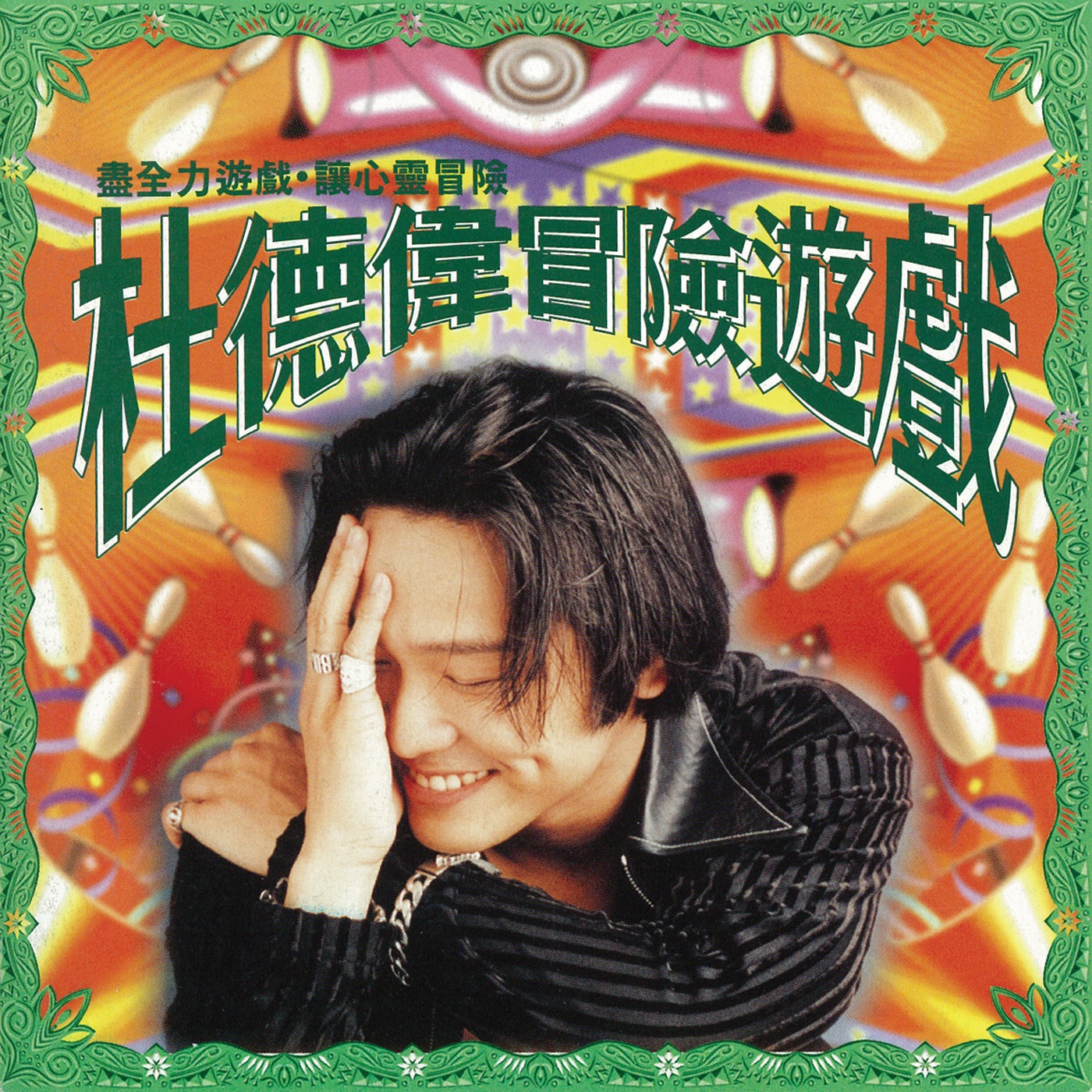 The Magic Land of Alex album cover