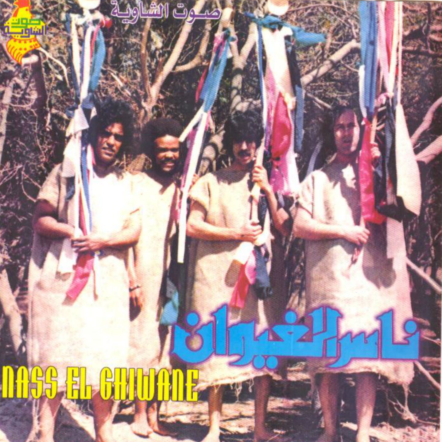 Taghounja - EP album cover