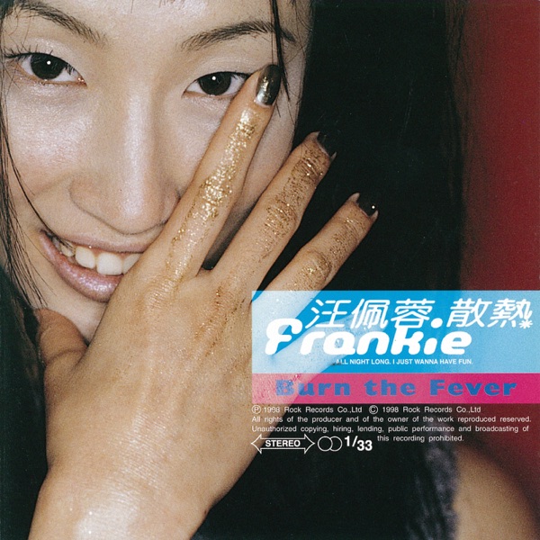 Burn the Fever album cover