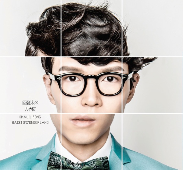 Back to Wonderland album cover