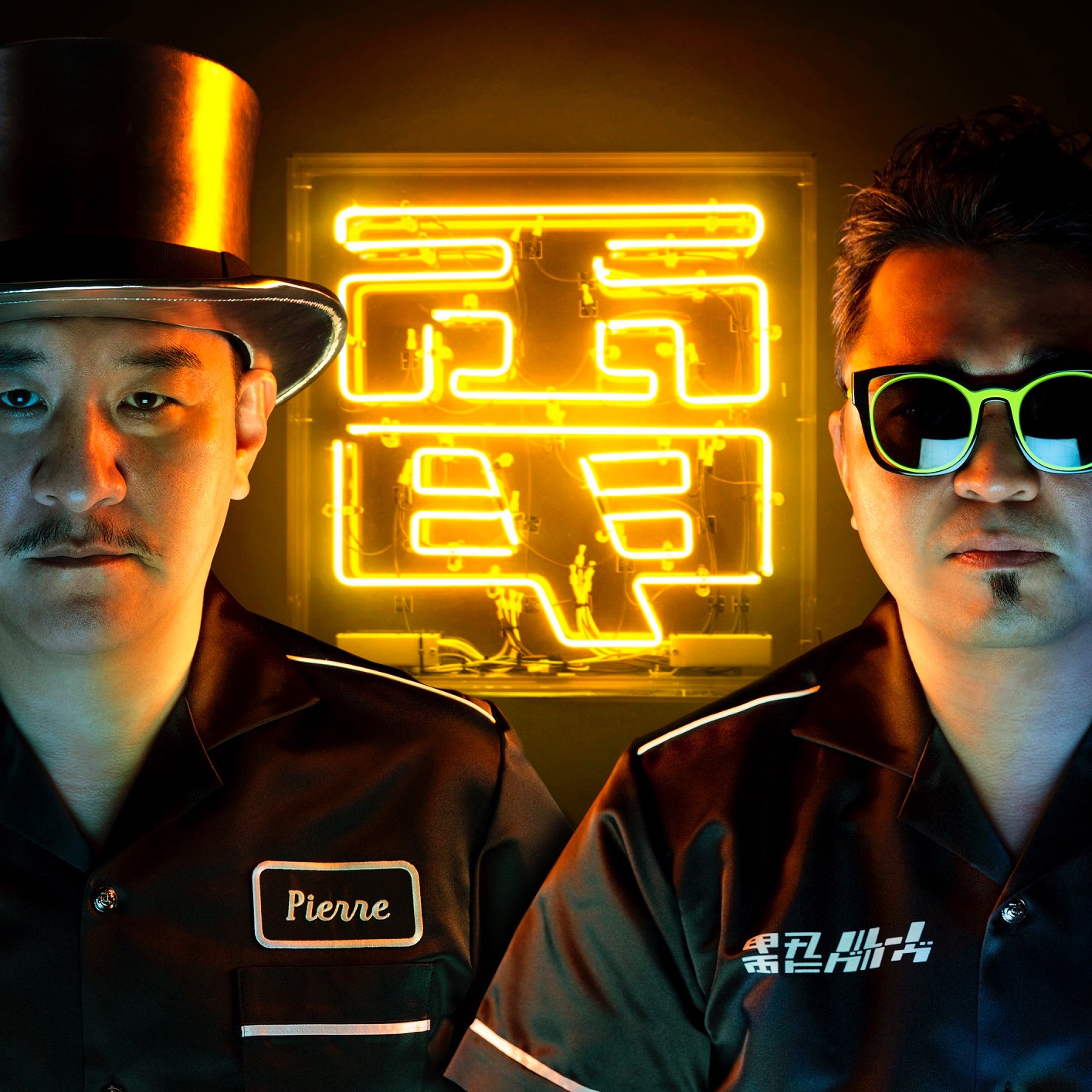 Denki Groove Portrait