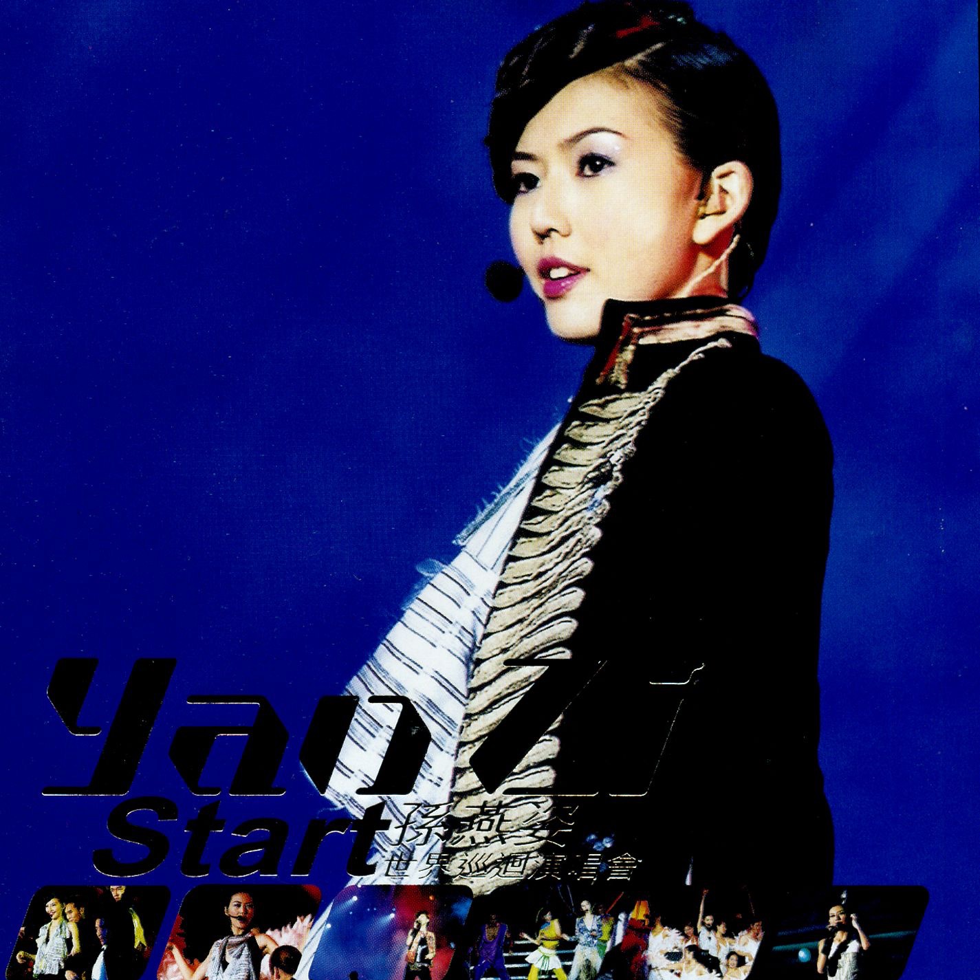 Sun Yan-Zi: Start Concert (Live) album cover