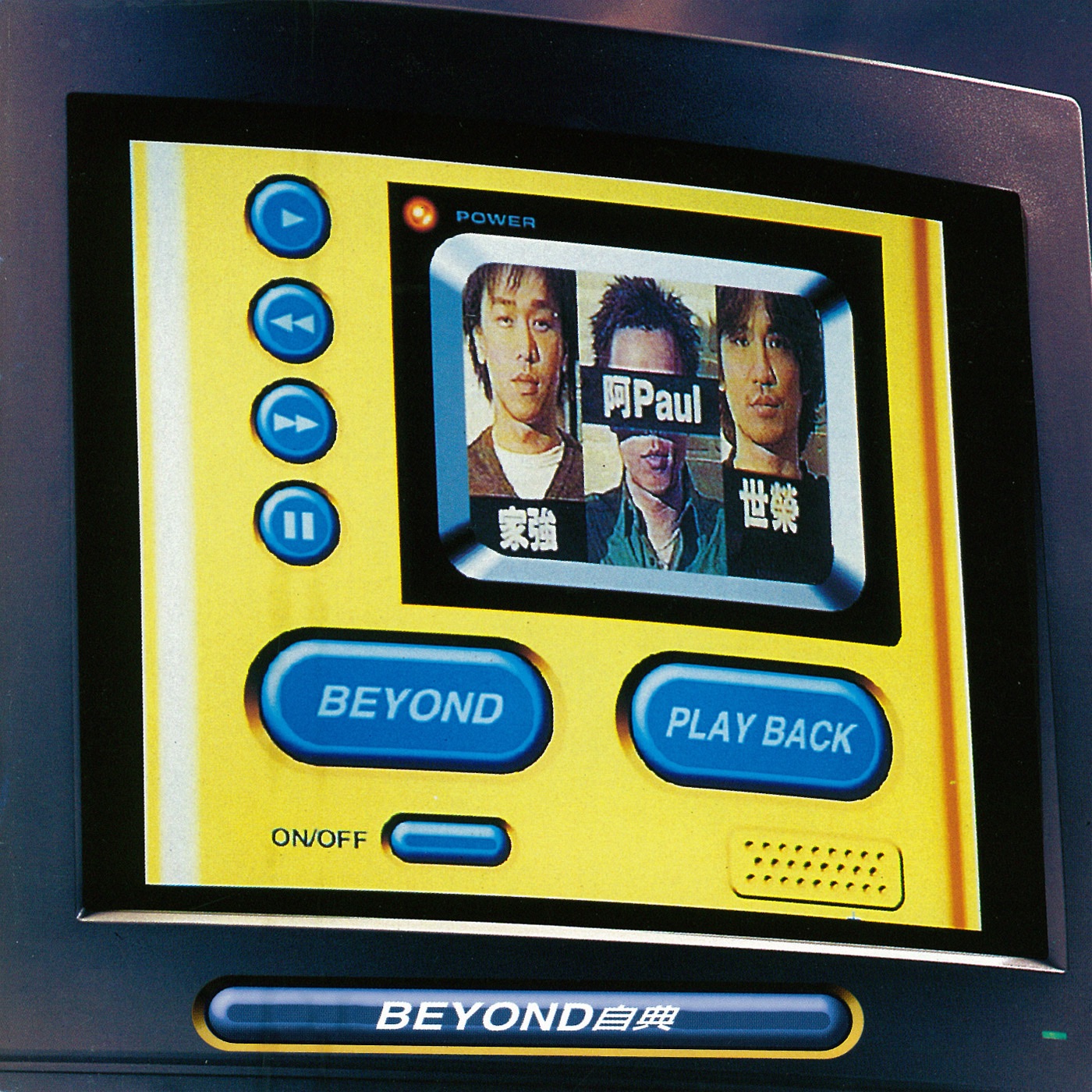 BEYOND (PLAY BACK) album cover