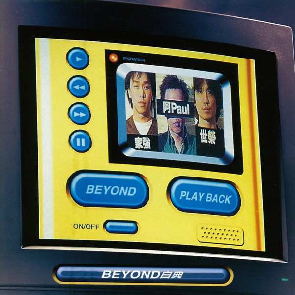 BEYOND (PLAY BACK) album cover