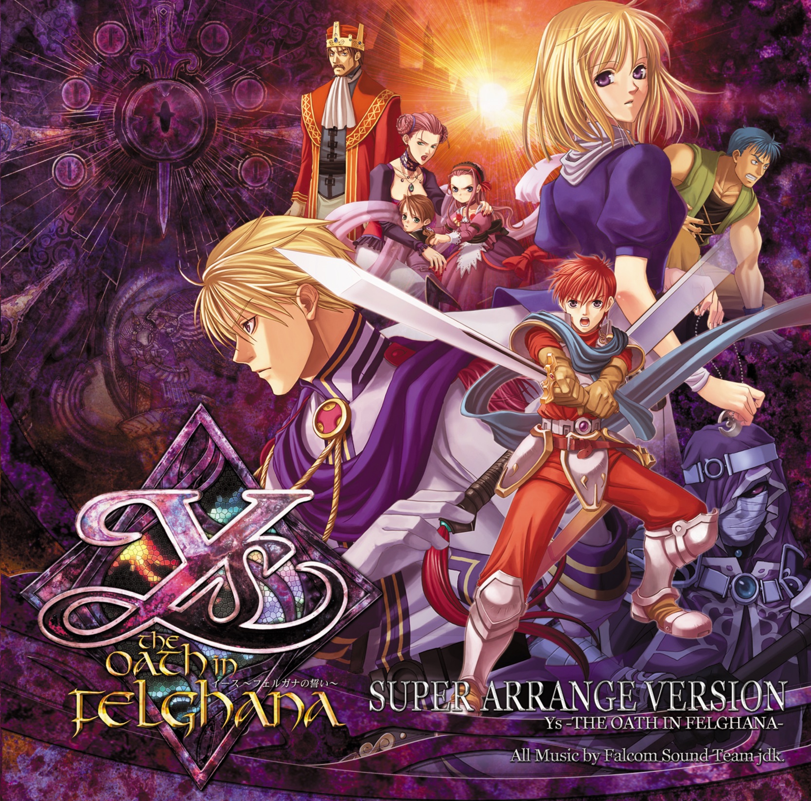 SUPER ARRANGE VERSION Ys -THE OATH IN FELGHANA- album cover
