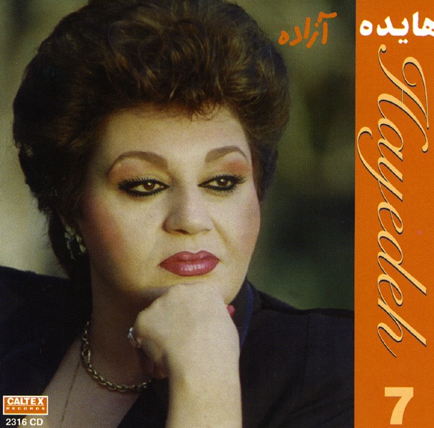 Hayedeh 7: Azadeh album cover