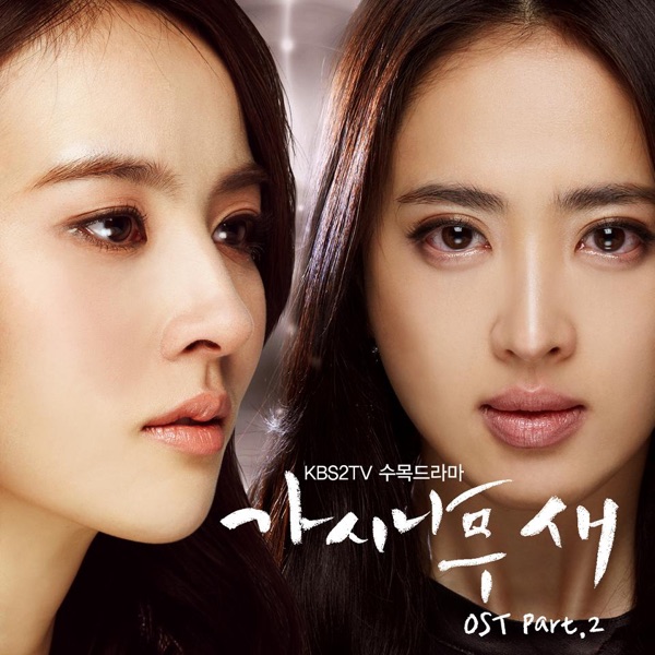 The Thorn Birds OST PART.2 - Single album cover