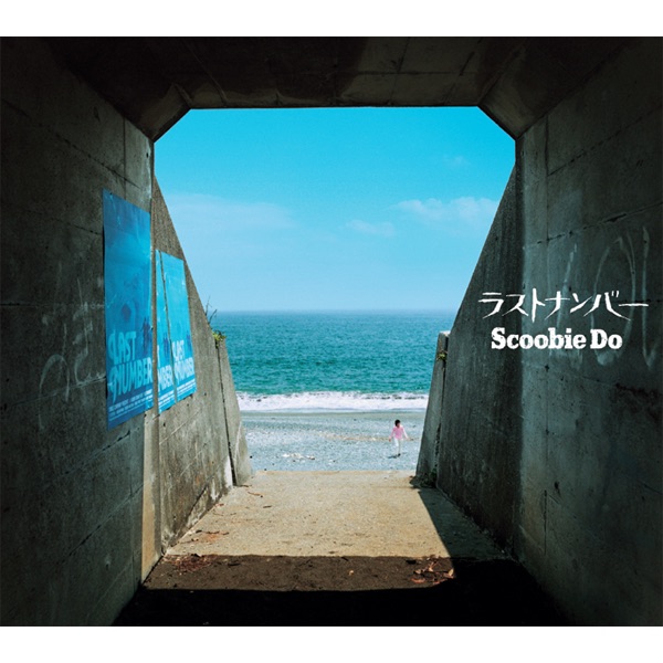 Last Number - EP album cover