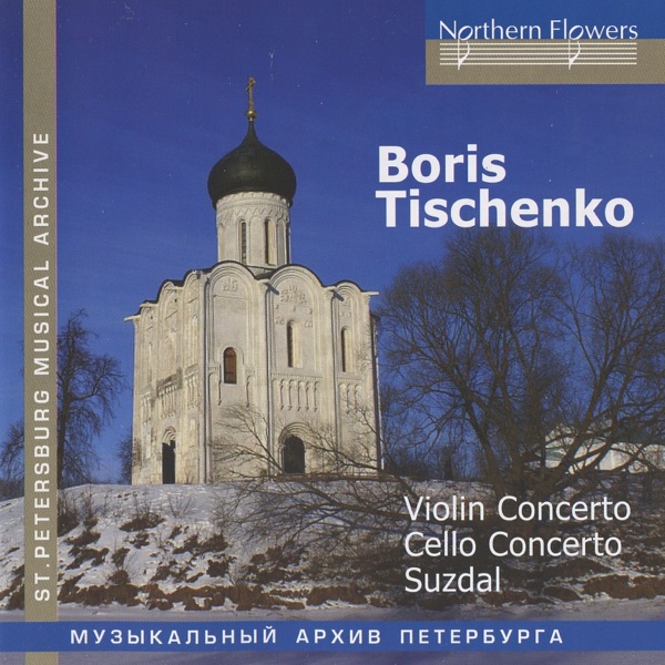 Tishchenko: Violin Concerto - Cello Concerto - Suzdal album cover
