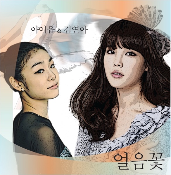 Ice Flower (feat. Kim Se Hwang) - Single album cover