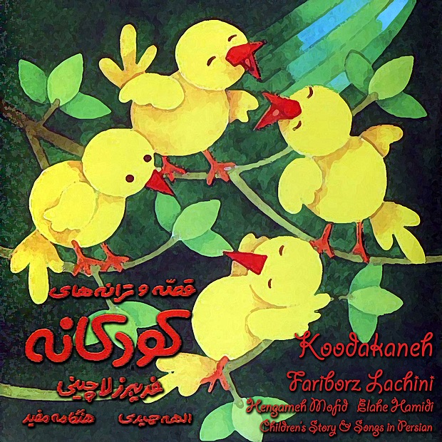 Koodakaneh album cover