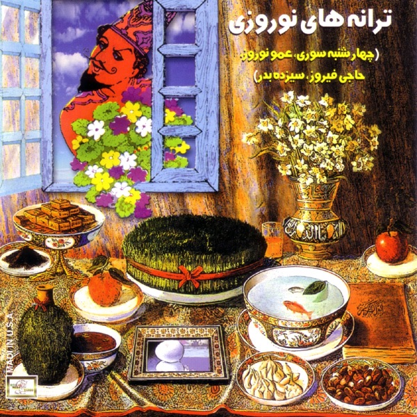 Taranehaye Noroozi album cover