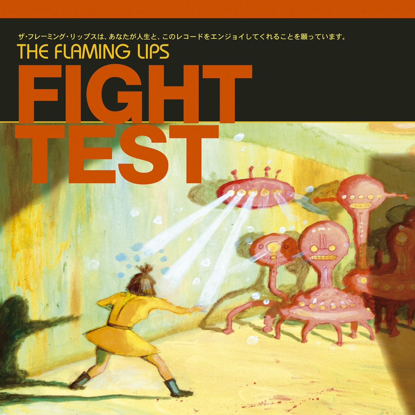 Fight Test - EP album cover