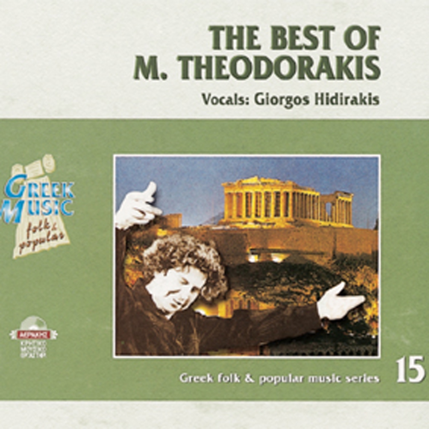 The Best of Mikis Theodorakis album cover