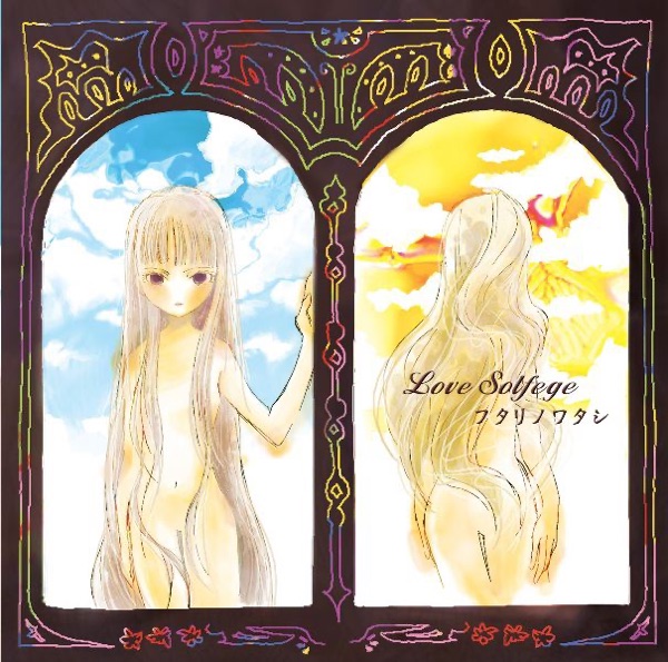 Futari No Watashi album cover