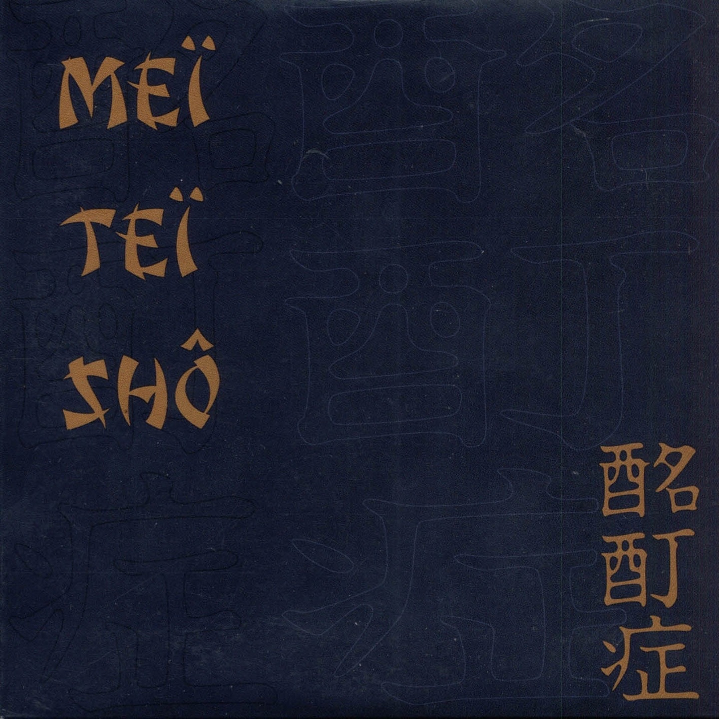 Meï Teï Shô - EP album cover