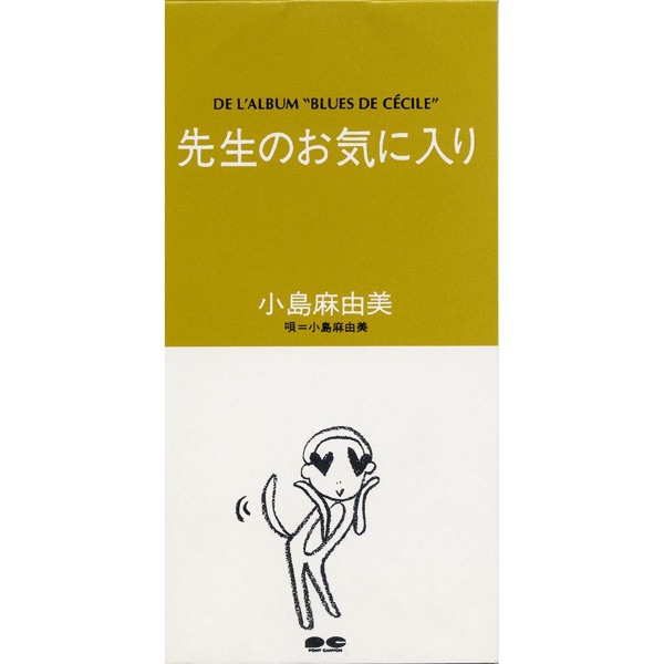 Sensei no Okiniiri - Single album cover