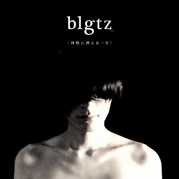 Douzi ni Kieru Ichinichi album cover