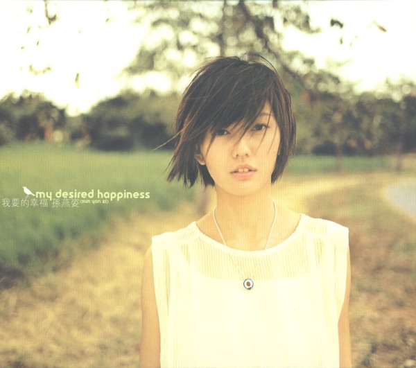 My Desired Happiness album cover