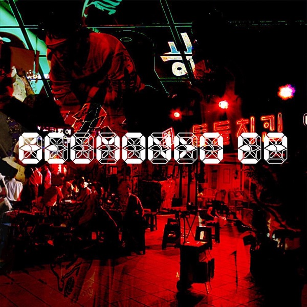 Belmondo - EP album cover