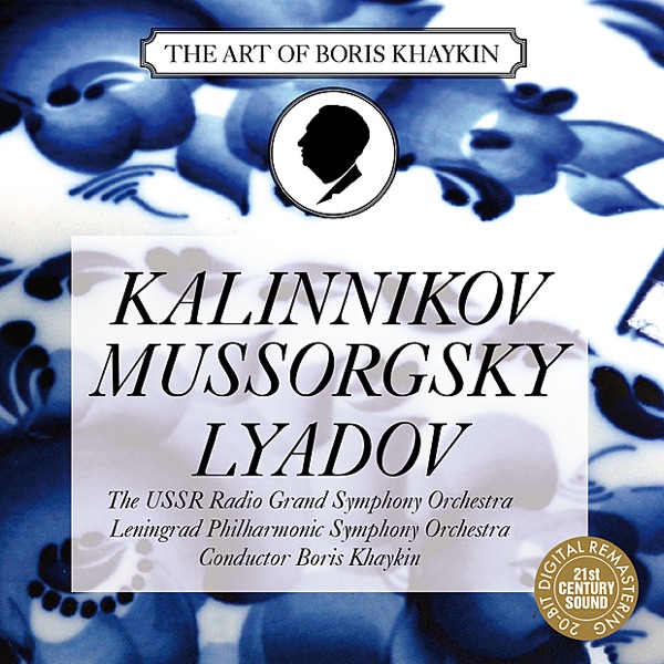 Kalinnikov: the Cedar and the Palm - Mussorgsky: Intermezzo, Scherzo - Lyadov: Baba Yaga, Musical Sn album cover