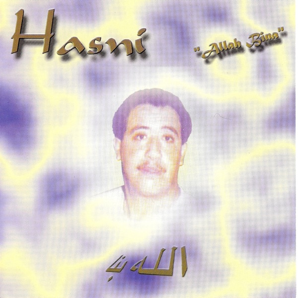 Allah Bina album cover
