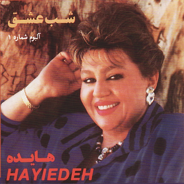 Shabeh Eshgh album cover