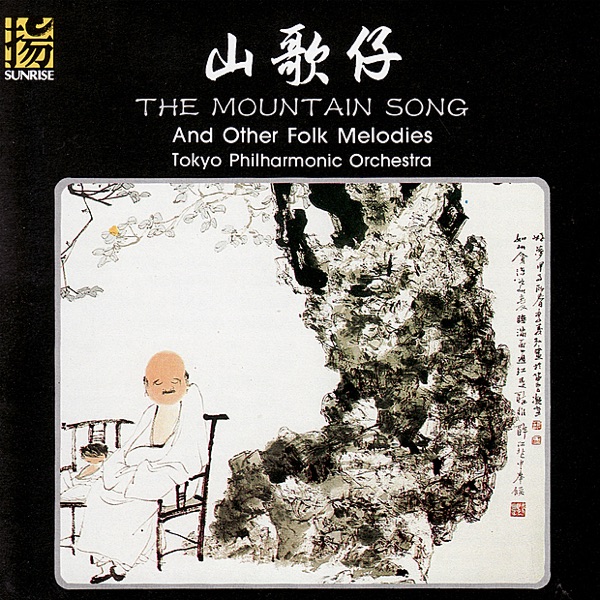 The Mountain Song album cover