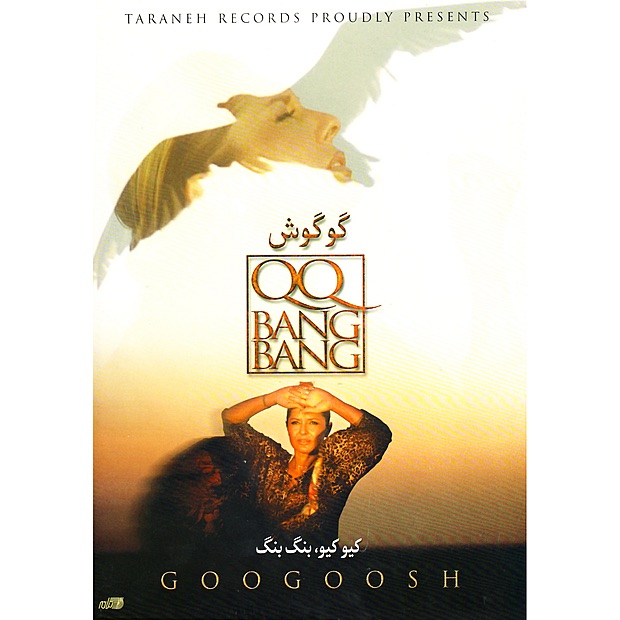 QQ Bang Bang album cover