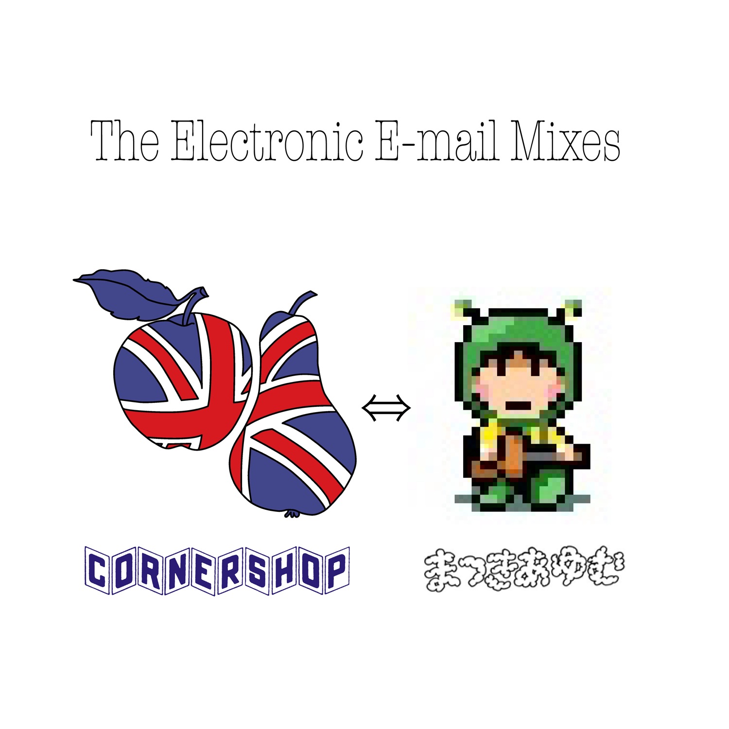 The Electronic E-Mail Mixes - Single album cover
