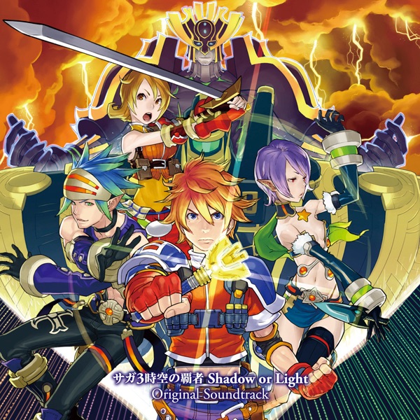 Final Fantasy Legend III Shadow or Light (Original Soundtrack) album cover