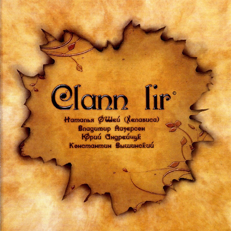 Clann Lir album cover