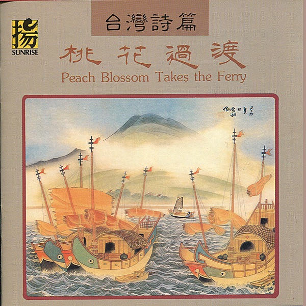 Peach Blossom Takes the Ferry album cover