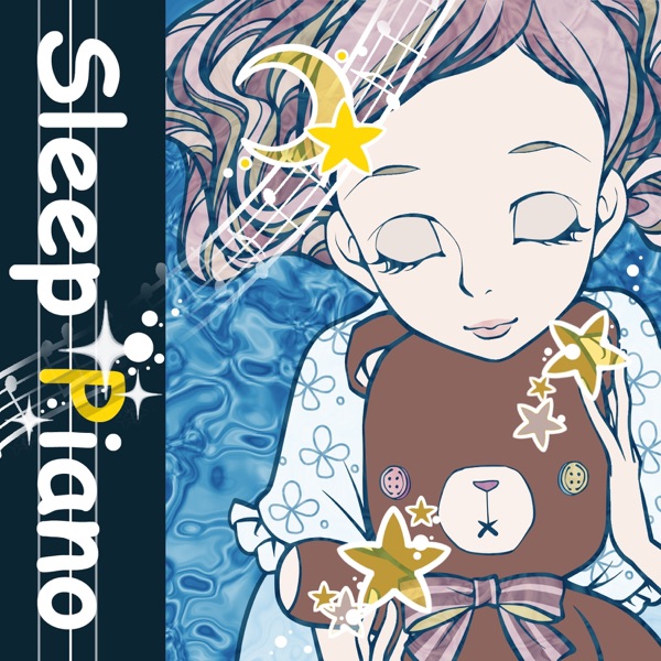 究極の眠れるピアノ - リラックス快眠BGM album cover