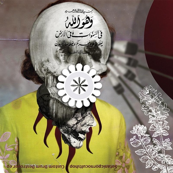 Custom Drum Destroyer - EP album cover