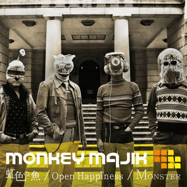虹色の魚/Open Happiness/MONSTER - EP album cover