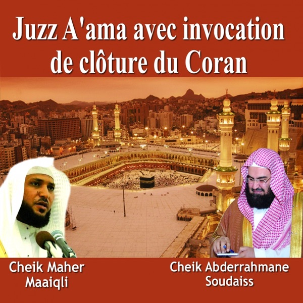 Juzz A'ama avec invocation de cloture du Coran (Quran) - Récitation Coranique album cover