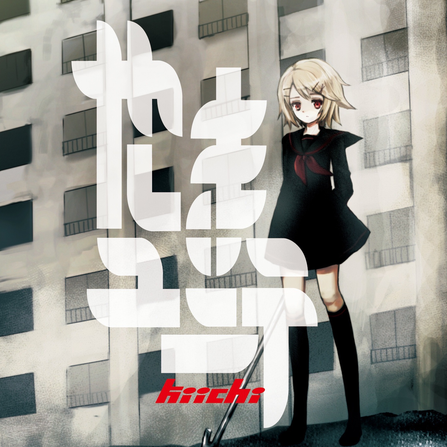 Yashima Unite album cover